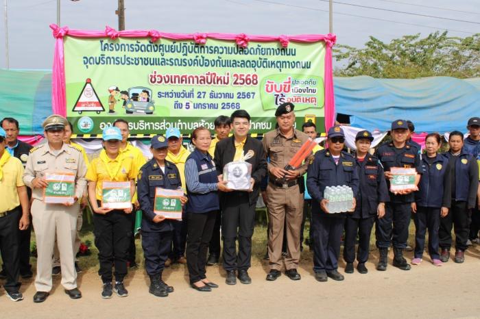 องค์การบริหารส่วนตำบลห้วยพิชัยจัดตั้ง...