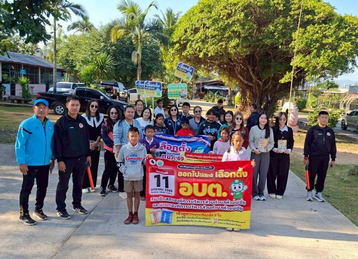 เมื่อวันที่ 6 มกราคม 2569    องค์การบ...