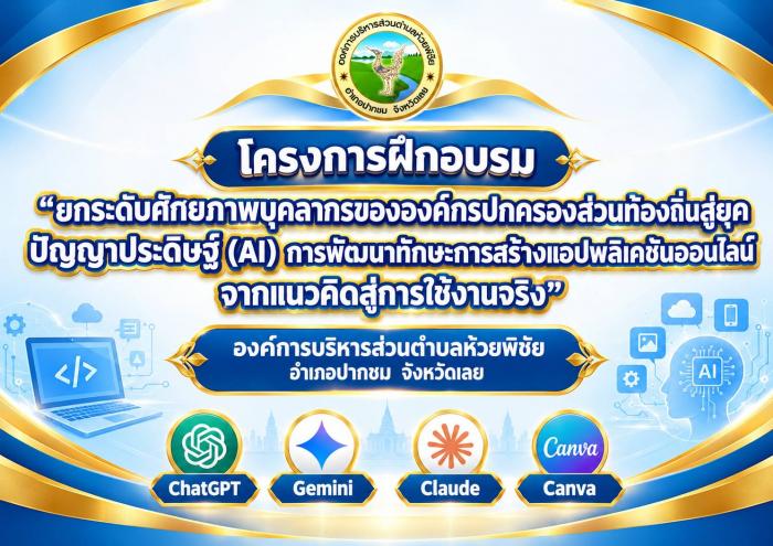 นายโสภี มณีศรี นายกองค์การบริหารส่วนต...